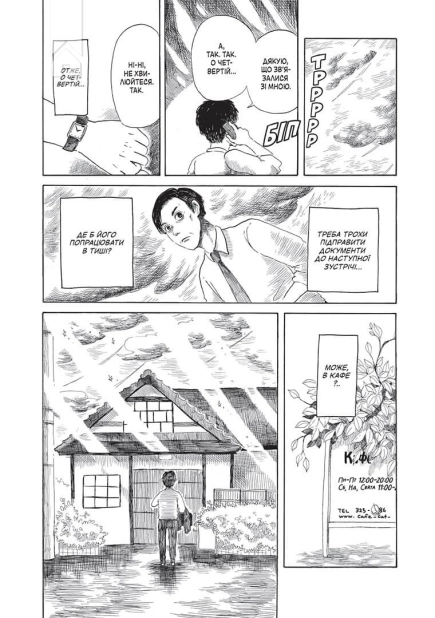 Вітаємо в кото-кафе - фото 3 Вітаємо в кото-кафе - фото 3