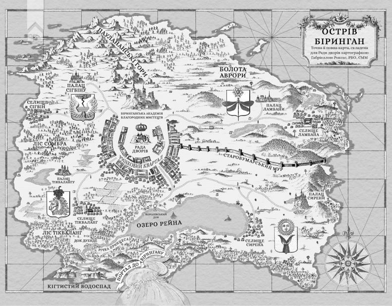 Донька енканто. Книга 1 - фото 9 Донька енканто. Книга 1 - фото 9