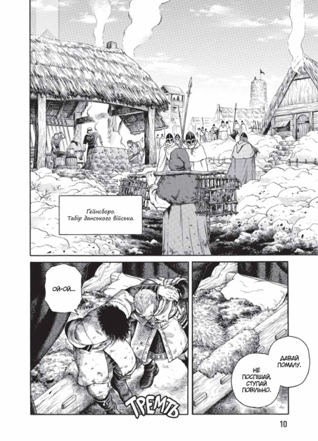 Сага про Вінланд. Том 7 - фото 2 Сага про Вінланд. Том 7 - фото 2