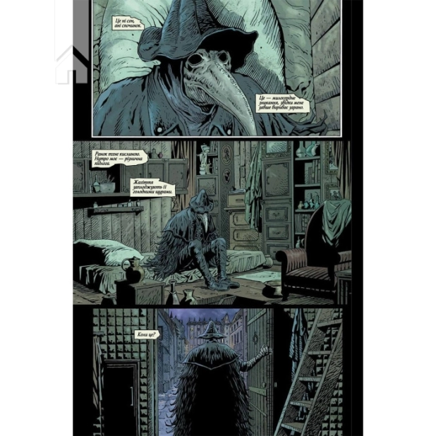 Bloodborne. Том 3. Вороняча пісня - фото 2 Bloodborne. Том 3. Вороняча пісня - фото 2