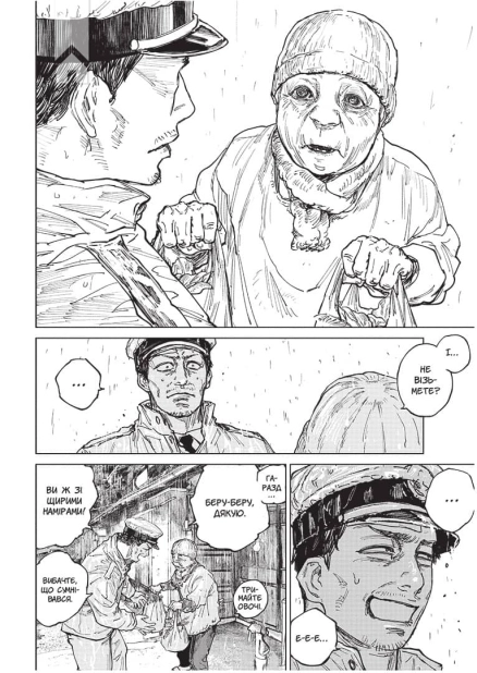 Ґаннібал. Том 3 - фото 2