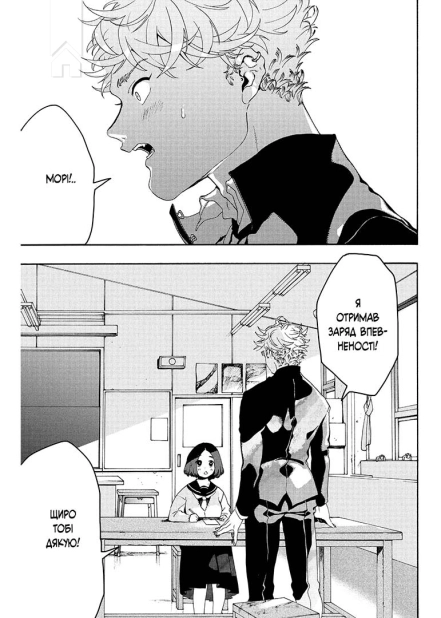 Блакитний період. Том 2 - фото 4 Блакитний період. Том 2 - фото 4