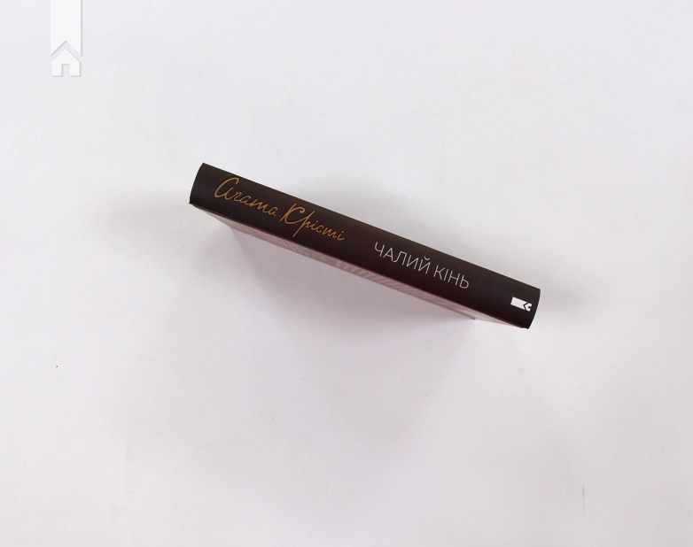 Чалий кінь - фото 7 Чалий кінь - фото 7