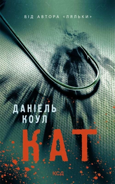 Кат. Книга 2 - фото 1