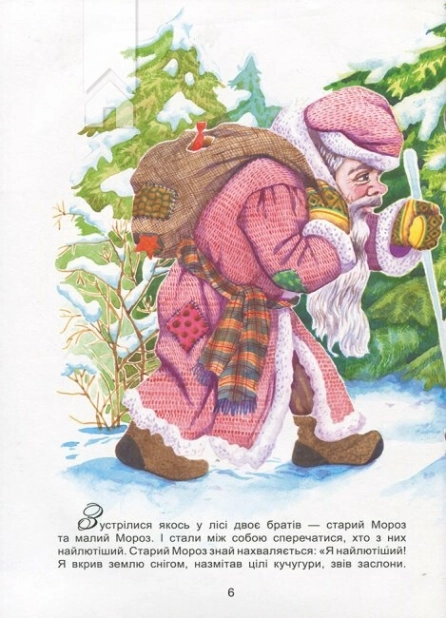 Зимові казки - фото 2