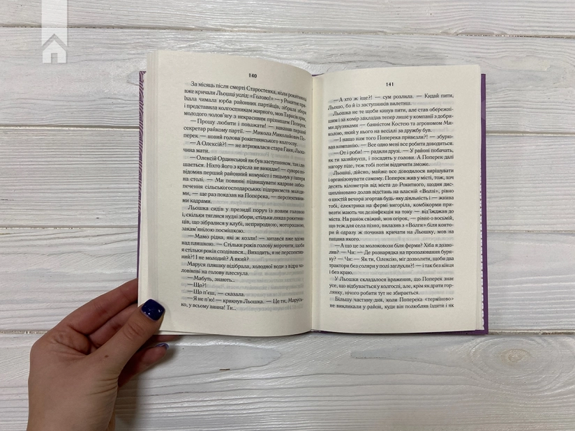 Молоко з кров’ю - фото 5