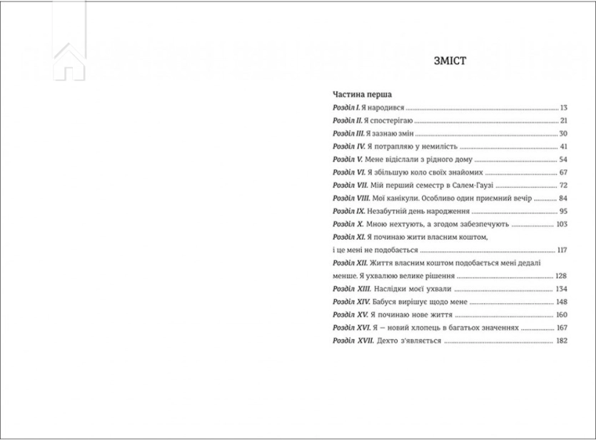 Девід Копперфілд - фото 2 Девід Копперфілд - фото 2