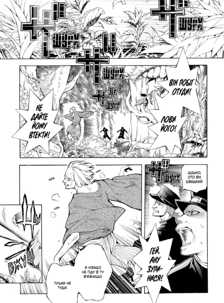 Сміх під захмареним небом. Том 1 - фото 2 Сміх під захмареним небом. Том 1 - фото 2