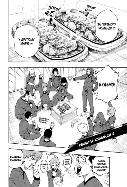 Синя тюрма. Том 3 - фото 3 Синя тюрма. Том 3 - фото 3