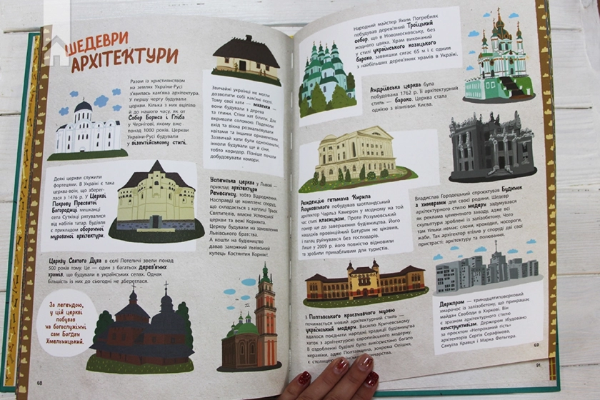 Україна. Від первісних часів до сьогодення - фото 5 Україна. Від первісних часів до сьогодення - фото 5