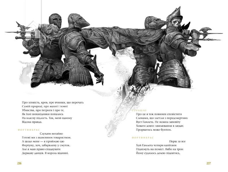 Гамлет - фото 5 Гамлет - фото 5