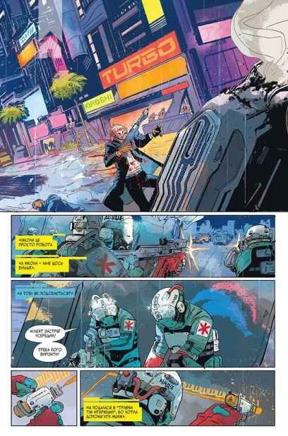 Cyberpunk 2077. «Травма Тім» - фото 4