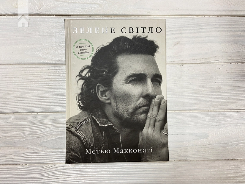 Зелене світло - фото 2