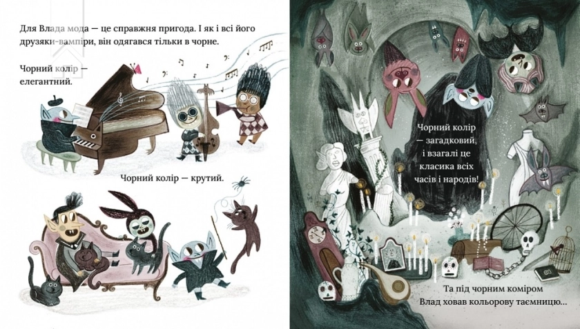 Влад. Чудесний вампір - фото 3 Влад. Чудесний вампір - фото 3