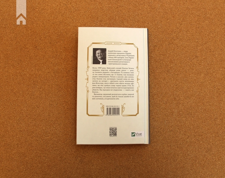 Вигнанець і чорна вдова - фото 5 Вигнанець і чорна вдова - фото 5