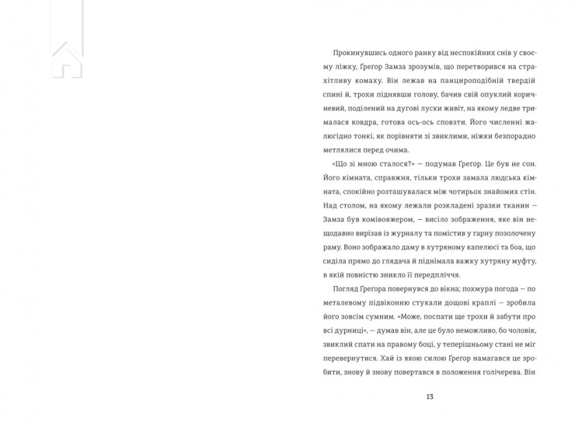 Перетворення - фото 2