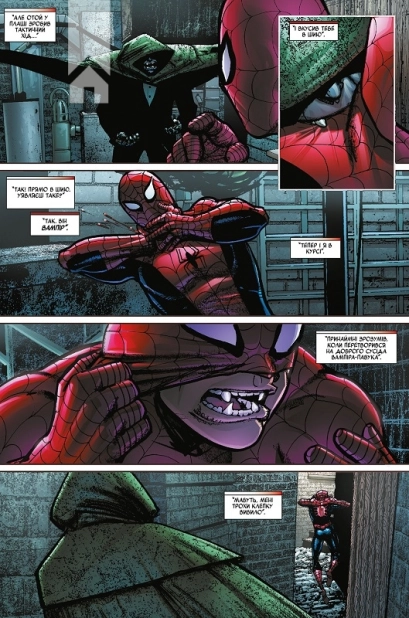 Блейд. Том 2. Гріхи батька - фото 4