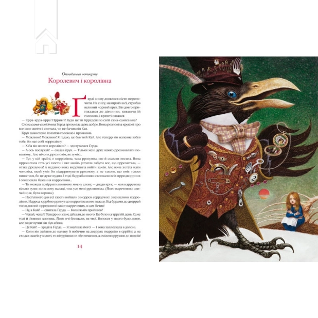 Снігова королева - фото 3