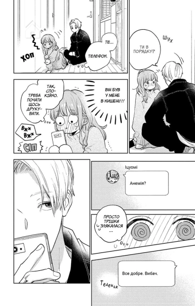 Кохання на кінчиках пальців. Том 3 - фото 2 Кохання на кінчиках пальців. Том 3 - фото 2