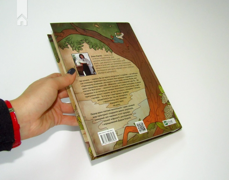 Чарівні істоти українського міфу. Духи природи - фото 10