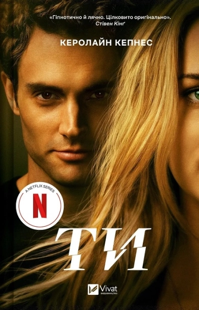 Ти. Книга 1 - фото 1 Ти. Книга 1 - фото 1