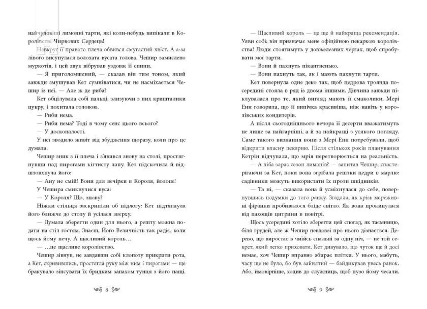 Безсердечна - фото 3 Безсердечна - фото 3