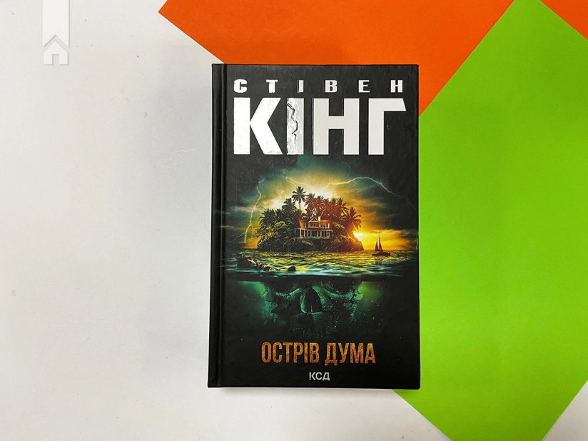 Острів Дума - фото 2 Острів Дума - фото 2