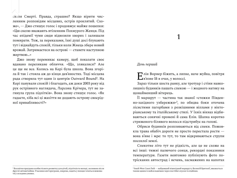 Ретрит - фото 5