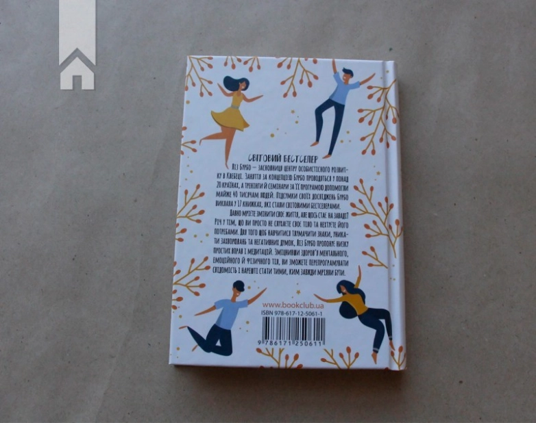 Слухай своє тіло — найкращого друга у всьому світі - фото 8