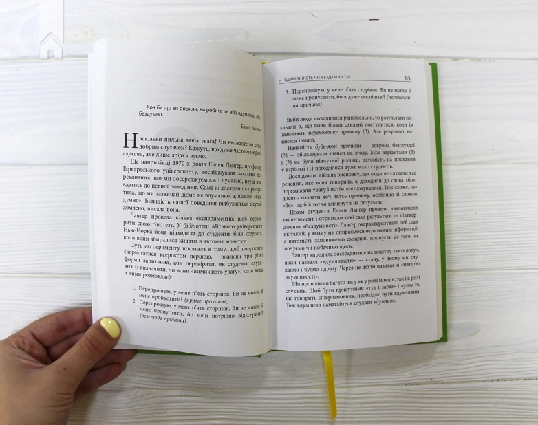 Мистецтво говорити. Таємниці ефективного спілкування - фото 5 Мистецтво говорити. Таємниці ефективного спілкування - фото 5