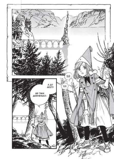 Ательє чаклунських капелюхів.Том 7 - фото 3 Ательє чаклунських капелюхів.Том 7 - фото 3