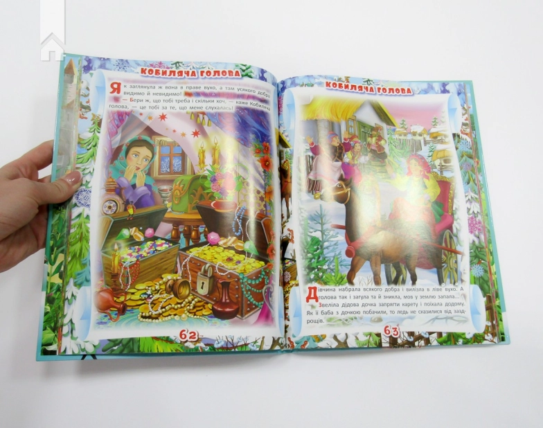 Українські народні казки - фото 3