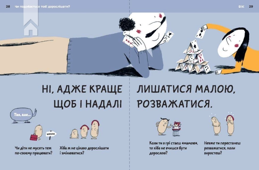 Хто я? - фото 6 Хто я? - фото 6