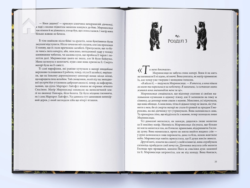 Оповита тінями - фото 4 Оповита тінями - фото 4