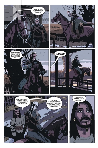 Відьмак. Тьмяні спогади - фото 4