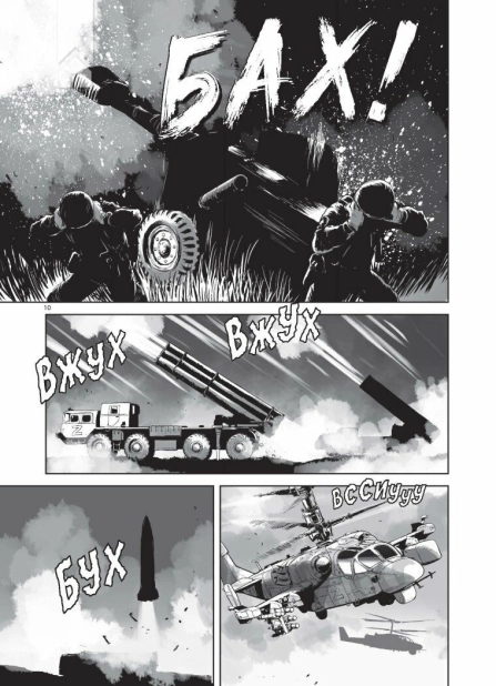 Привид Києва 2 - фото 4