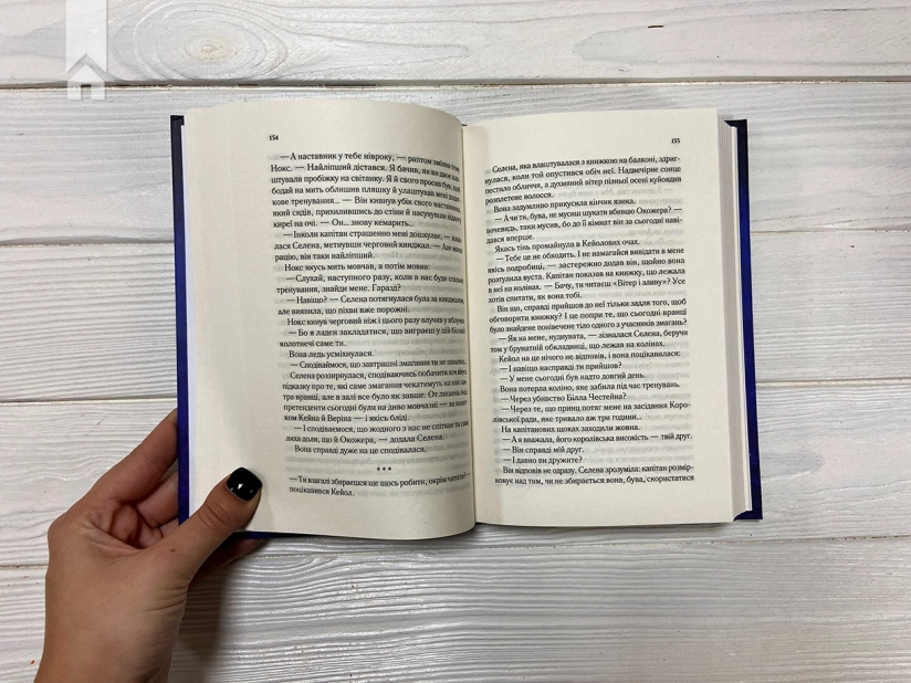 Трон зі скла. Книга 1 - фото 4 Трон зі скла. Книга 1 - фото 4