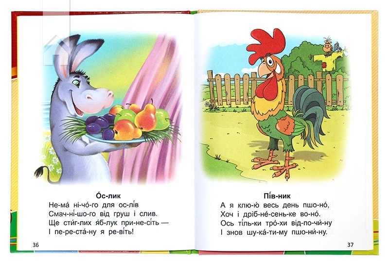 Читання по складах - фото 2 Читання по складах - фото 2