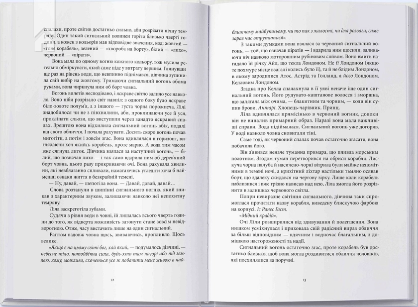 Тіні згущуються - фото 3