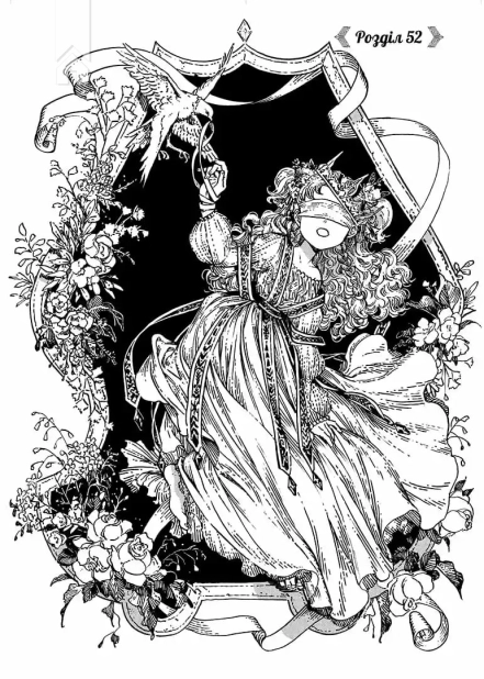 Ательє чаклунських капелюхів. Том 10 - фото 2