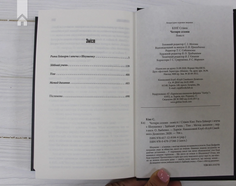 Чотири сезони - фото 4 Чотири сезони - фото 4