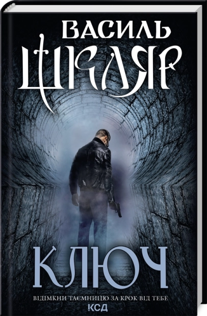 Ключ - фото 1 Ключ - фото 1