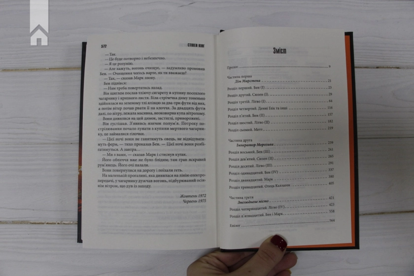 Салимове Лігво - фото 4