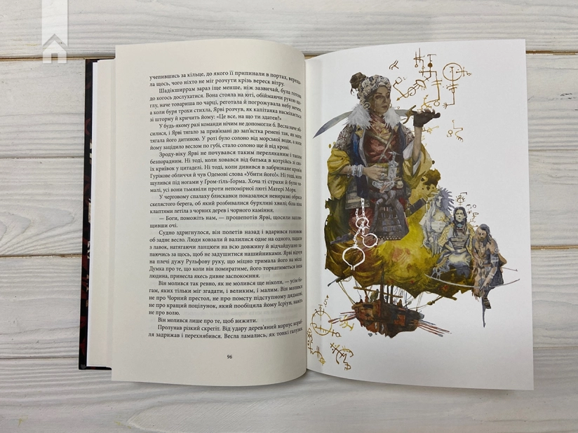 Пів короля. Книга 1 - фото 8