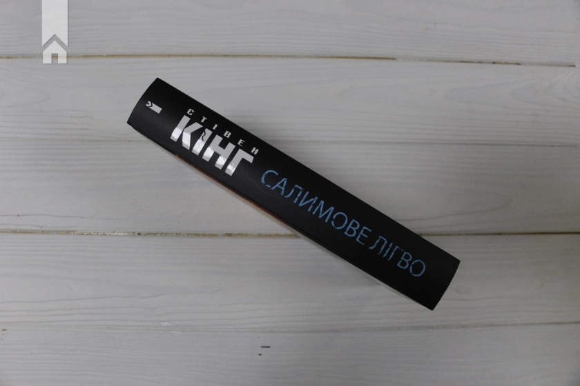 Салимове Лігво - фото 6 Салимове Лігво - фото 6