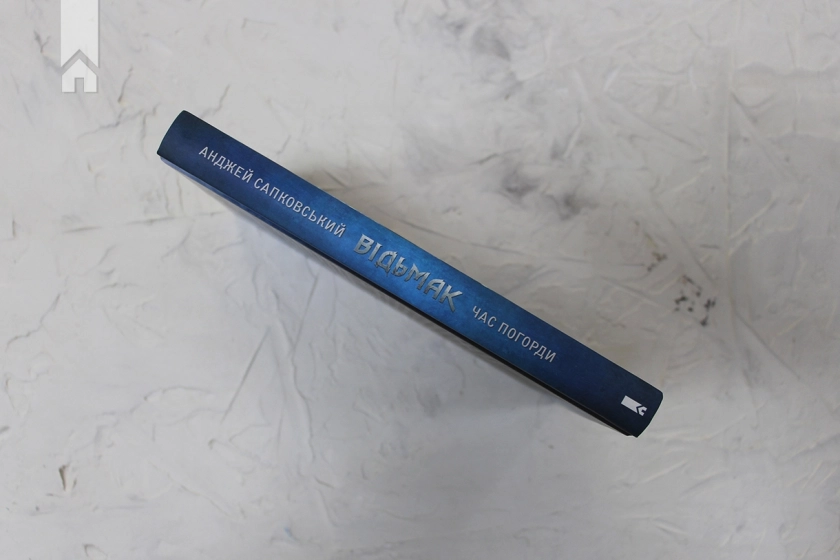 Відьмак. Час погорди. Книга 4 - фото 5 Відьмак. Час погорди. Книга 4 - фото 5