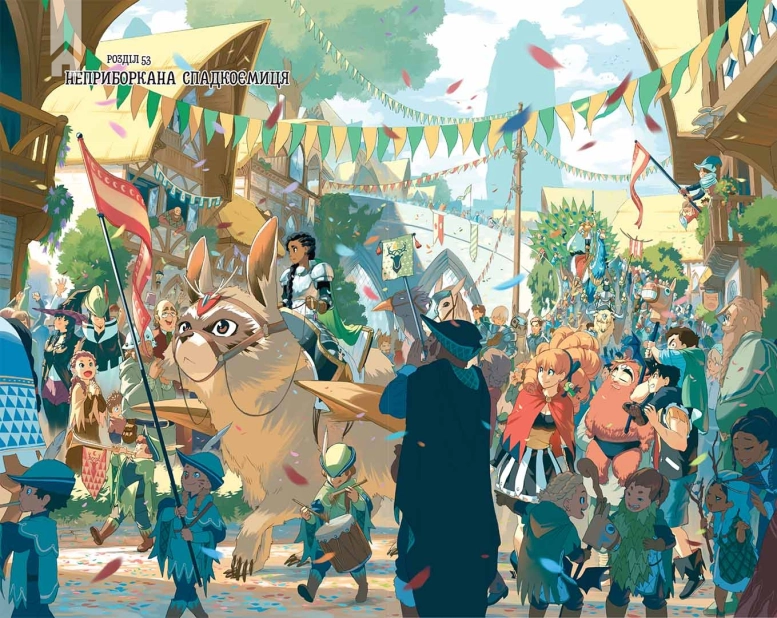 Радіант. Том 8 - фото 4