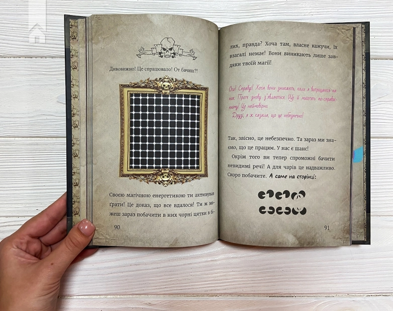 Маленька зла книжка. Книга 2 - фото 4 Маленька зла книжка. Книга 2 - фото 4