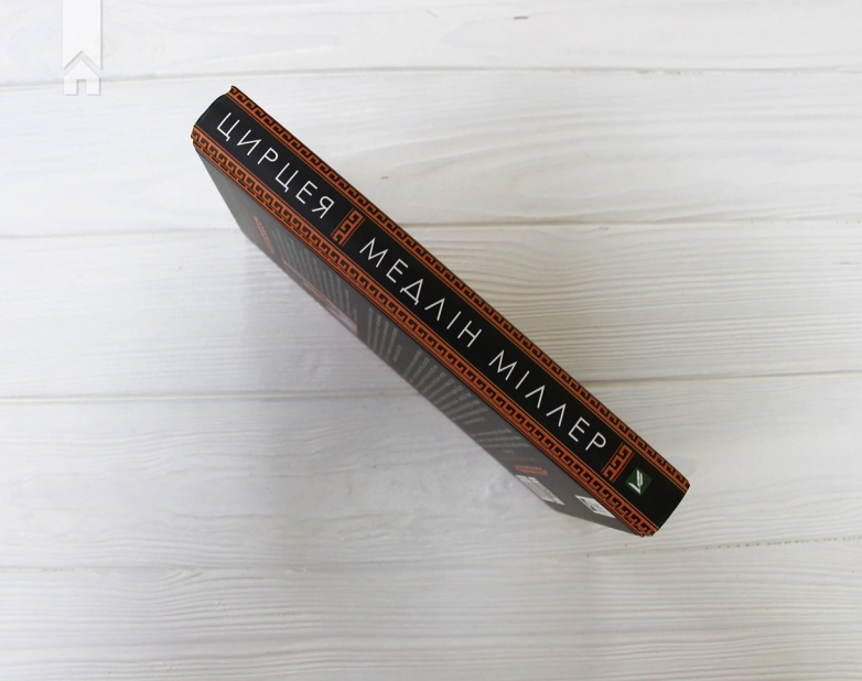 Цирцея - фото 7