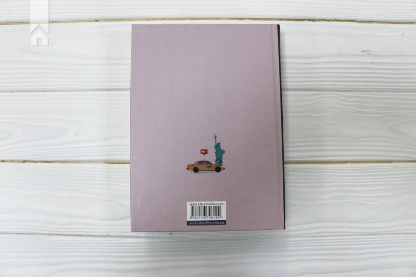 Дівчина Онлайн. Книга 1 - фото 5